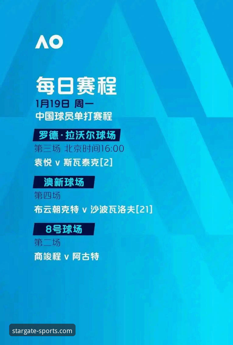 2026尤伯杯半决赛战报：中国女队3-0完胜日本，星空体育平台观赛全攻略